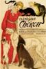CARTA POSTER F.TO 50X70 - CHERON